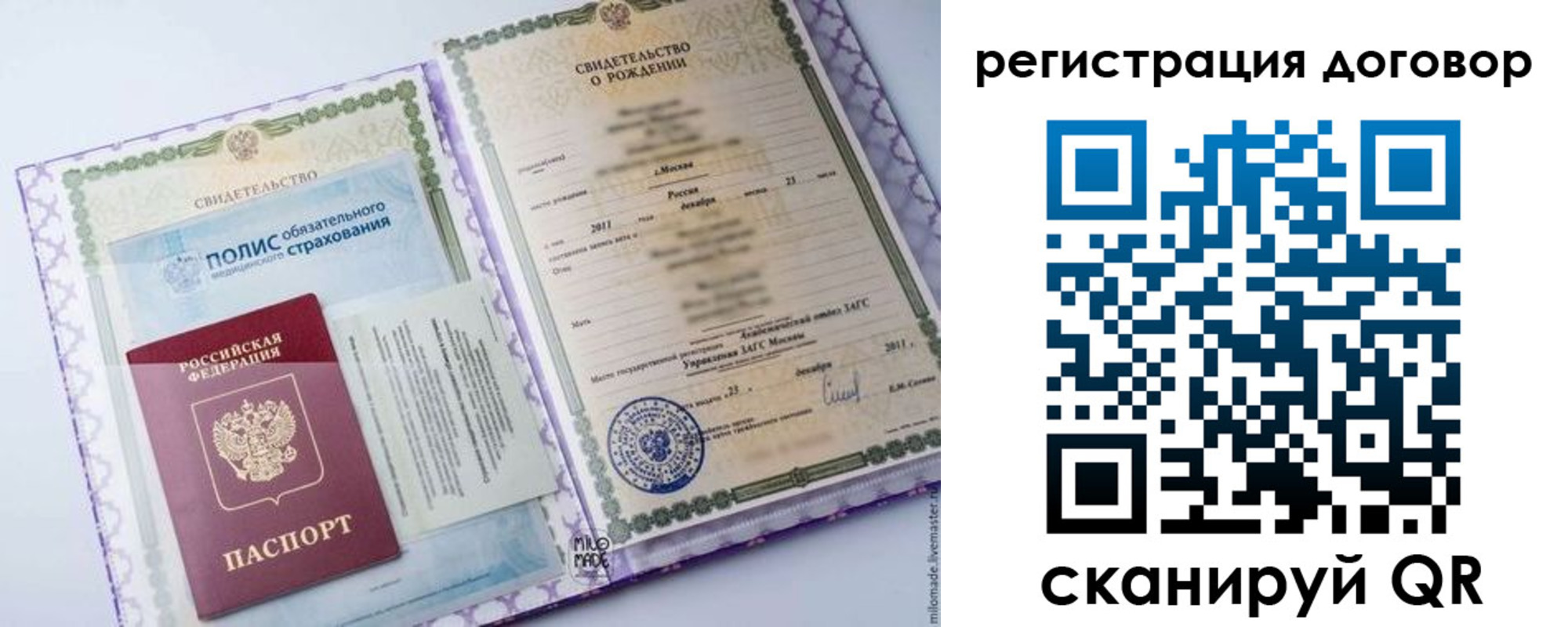 временная регистрация собственник в Унече
