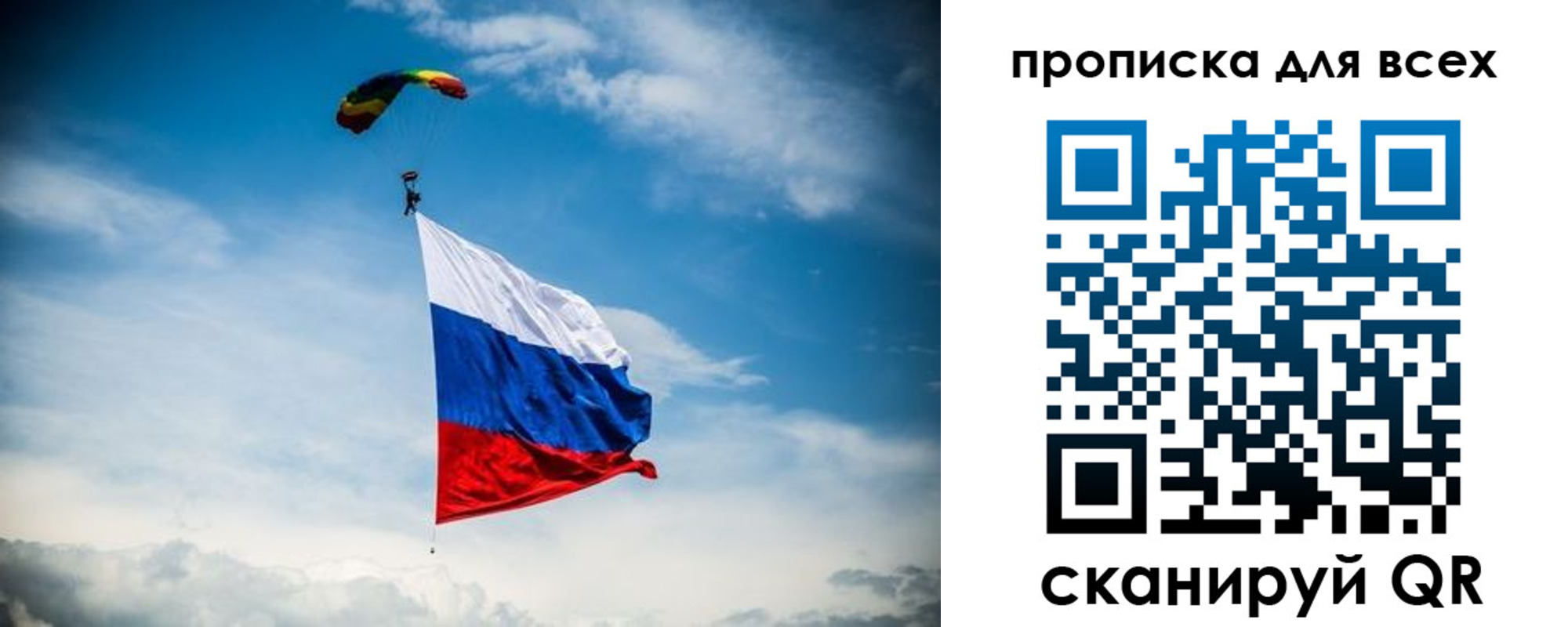 временная регистрация гарантия в Унече